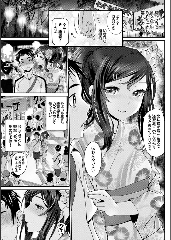オトメヒメ_6枚目の画像