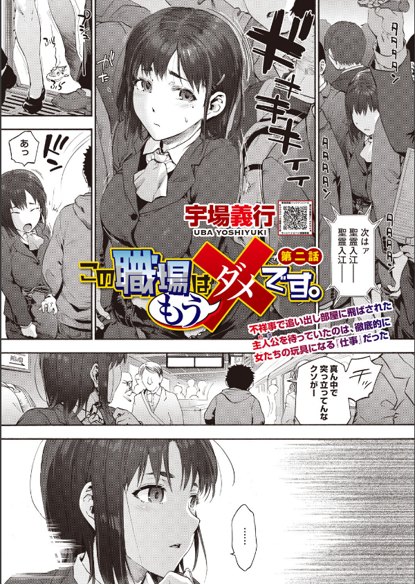 コミックホットミルク2026年07月号_11枚目の画像