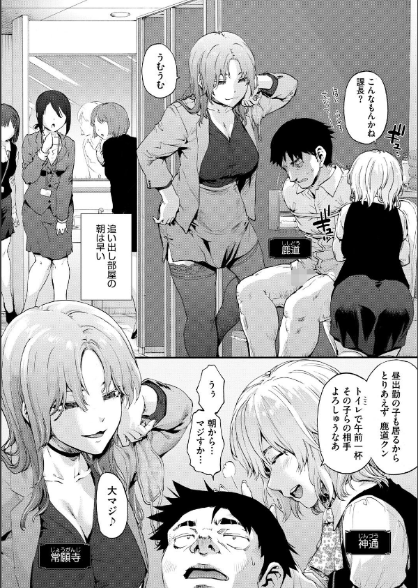 コミックホットミルク2026年07月号_12枚目の画像