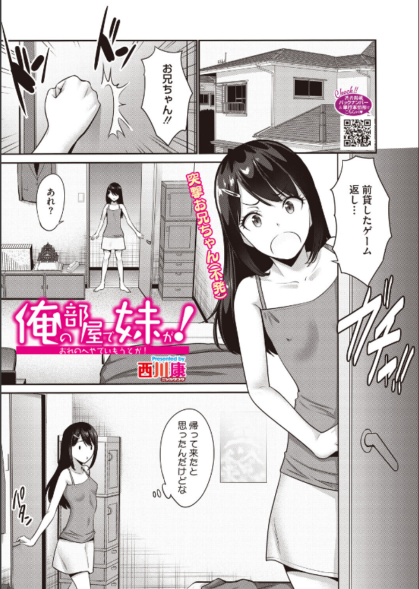 コミックホットミルク2026年07月号_13枚目の画像