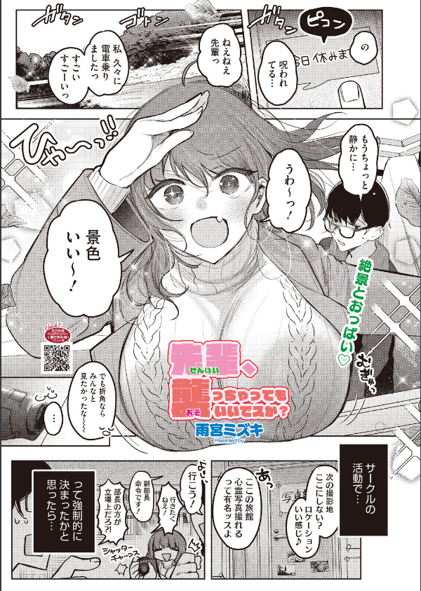 コミックホットミルク2026年07月号_19枚目の画像
