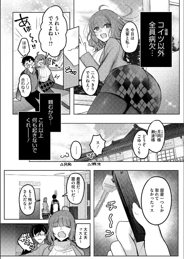 コミックホットミルク2026年07月号_20枚目の画像