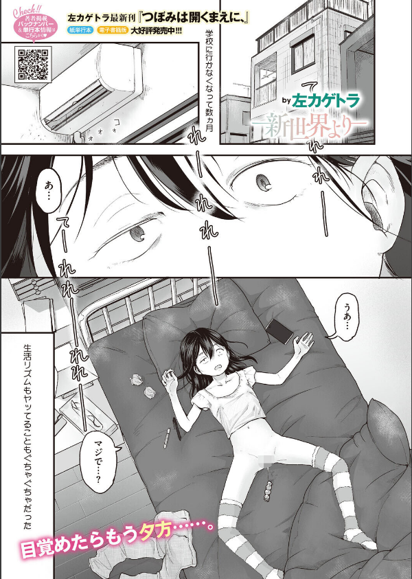 コミックホットミルク2026年07月号_23枚目の画像
