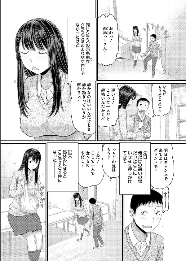 コミックホットミルク2026年07月号_30枚目の画像