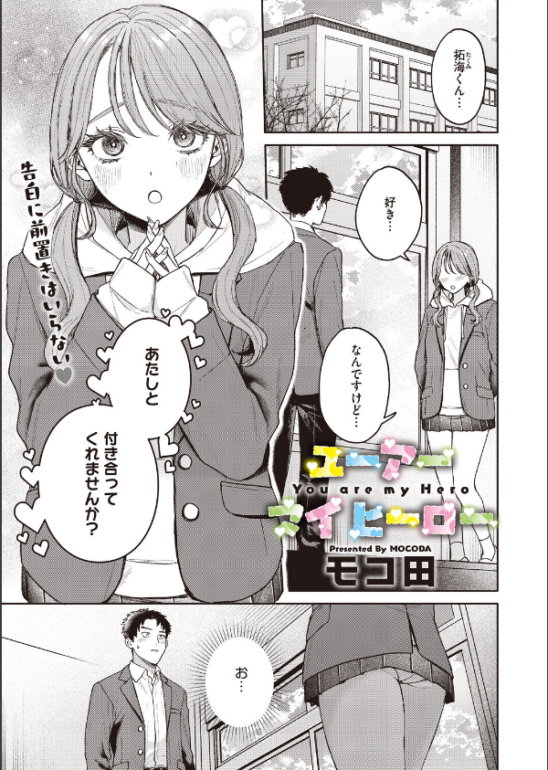 コミックホットミルク2026年07月号_7枚目の画像