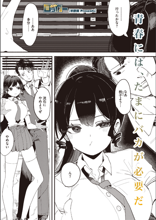 コミックホットミルク2026年07月号_9枚目の画像
