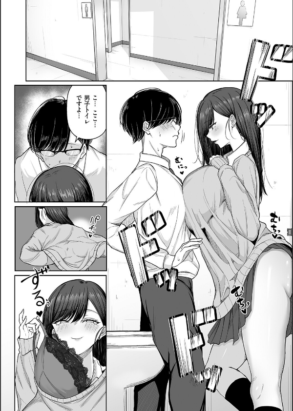 ビッチちゃんの光堕ち(単話)_6枚目の画像