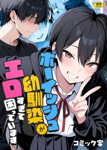 【エロ漫画】コスプレイヤーな彼女と甘々イチャらぶえっちする話【コミック宴】