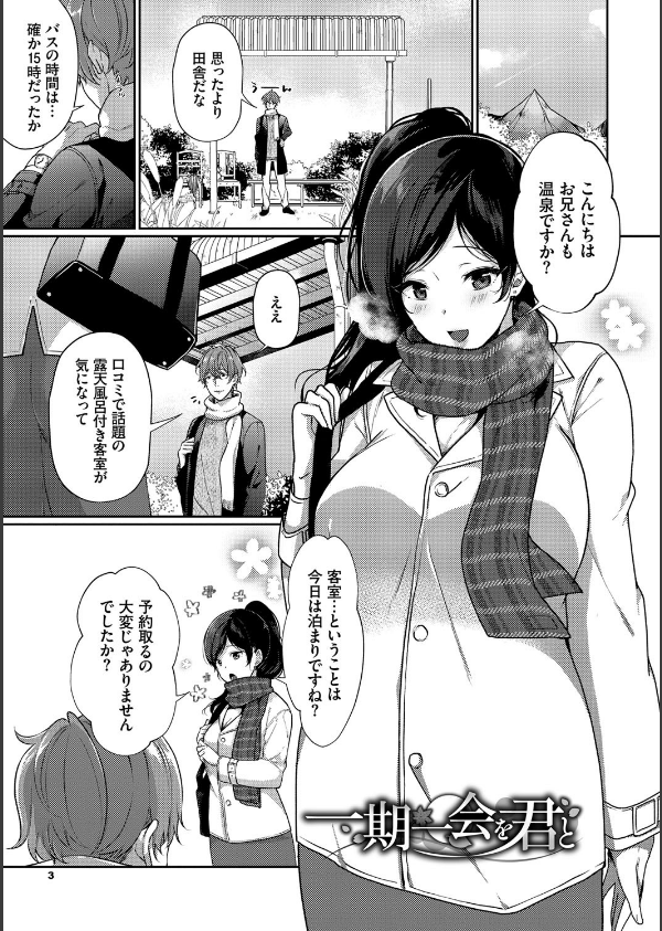 偏愛微熱【電子限定版】【FANZA限定】_1枚目の画像