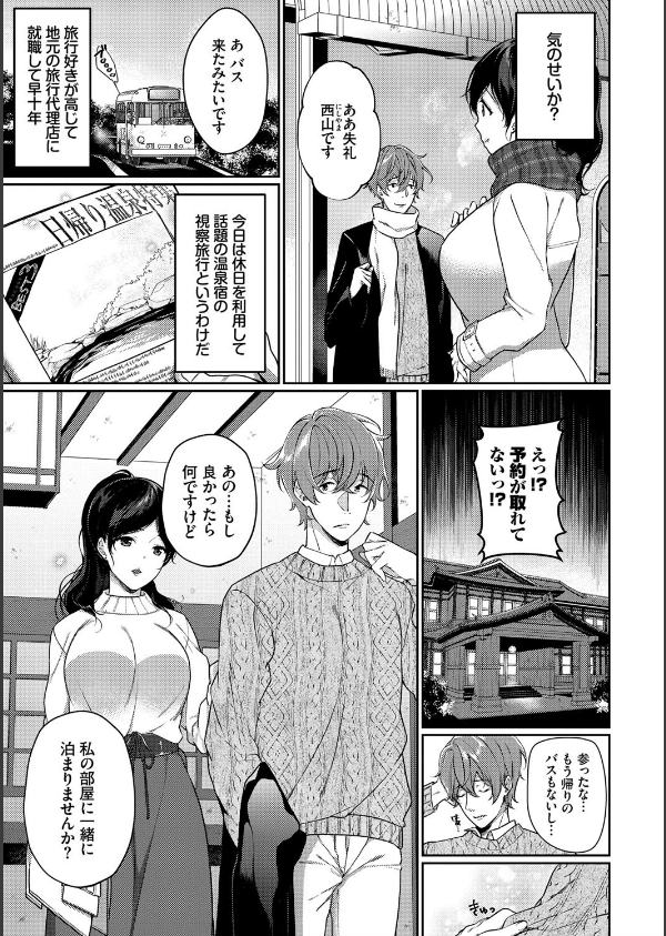 偏愛微熱【電子限定版】【FANZA限定】_3枚目の画像
