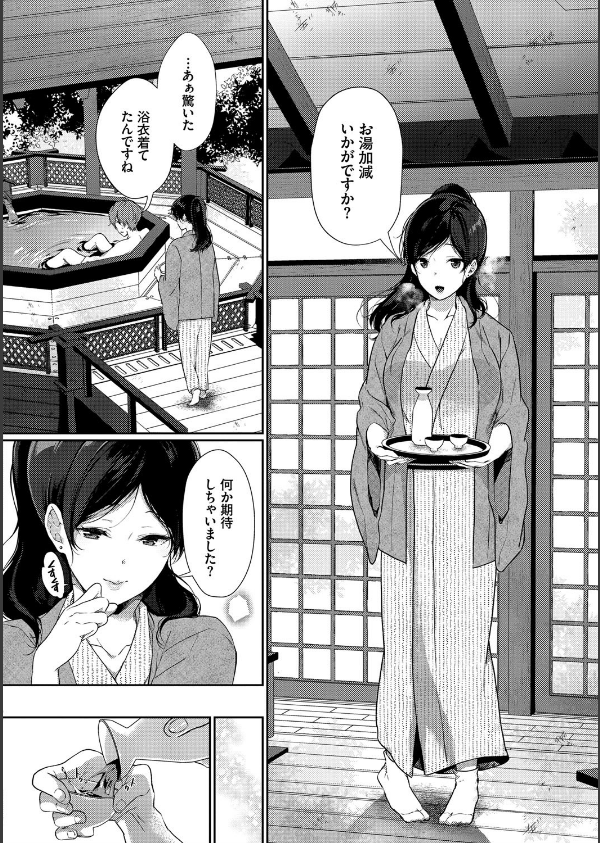 偏愛微熱【電子限定版】【FANZA限定】_6枚目の画像