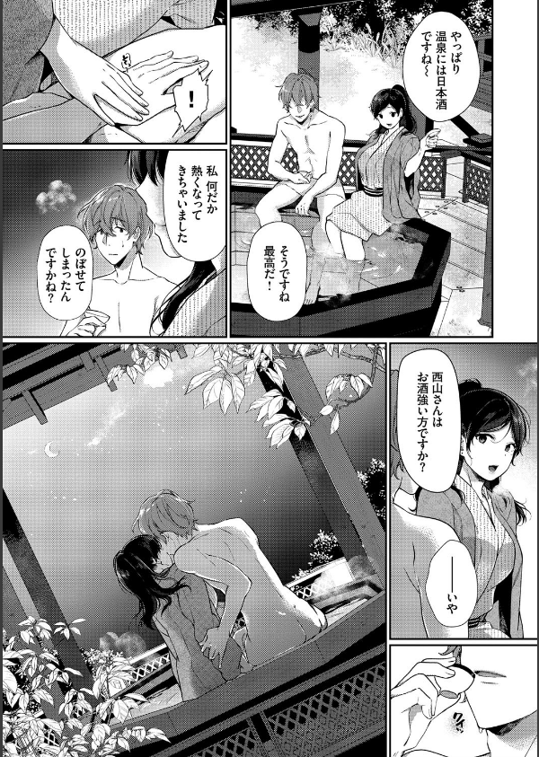 偏愛微熱【電子限定版】【FANZA限定】_7枚目の画像