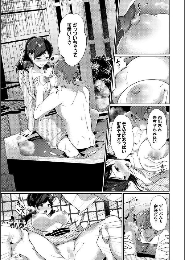 偏愛微熱【電子限定版】【FANZA限定】_9枚目の画像