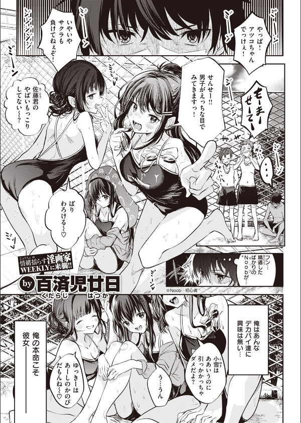 処女の微熱は陽熱至極。(単話)_1枚目の画像