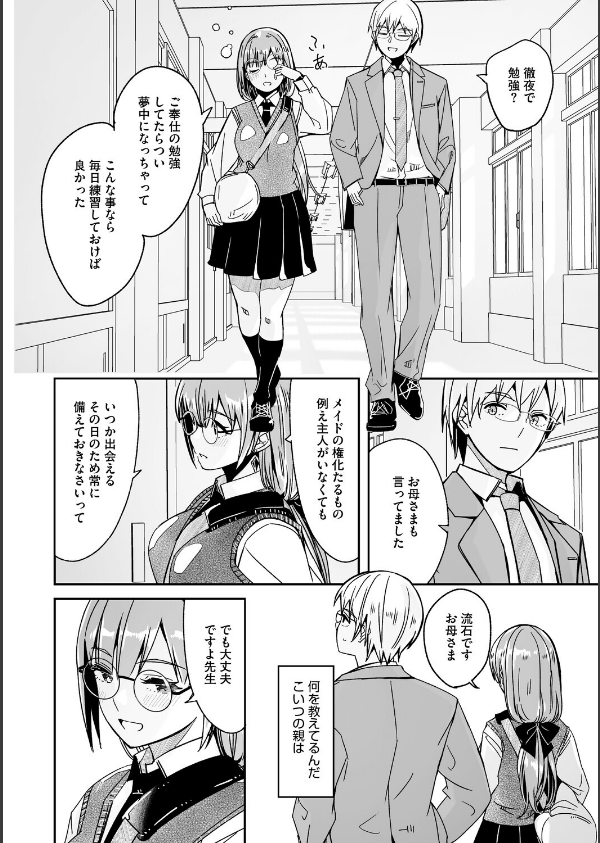 君は輝く月花のように【単行本版】【デジタル特装版】【FANZA限定】_14枚目の画像