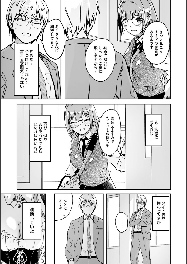 君は輝く月花のように【単行本版】【デジタル特装版】【FANZA限定】_15枚目の画像