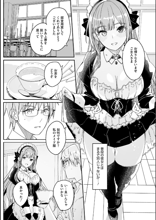 君は輝く月花のように【単行本版】【デジタル特装版】【FANZA限定】_16枚目の画像