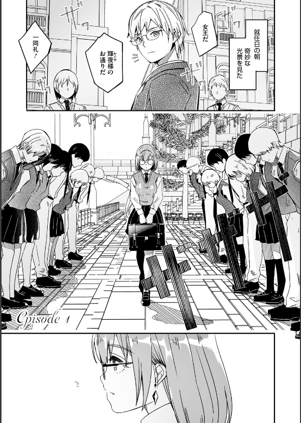 君は輝く月花のように【単行本版】【デジタル特装版】【FANZA限定】_3枚目の画像