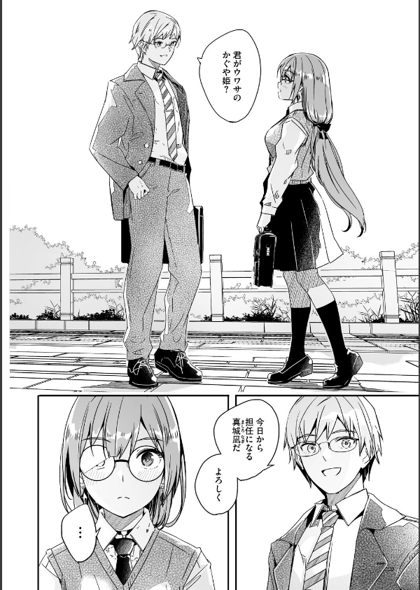 君は輝く月花のように【単行本版】【デジタル特装版】【FANZA限定】_4枚目の画像