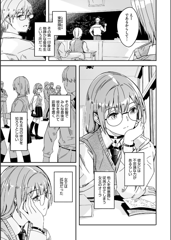 君は輝く月花のように【単行本版】【デジタル特装版】【FANZA限定】_5枚目の画像
