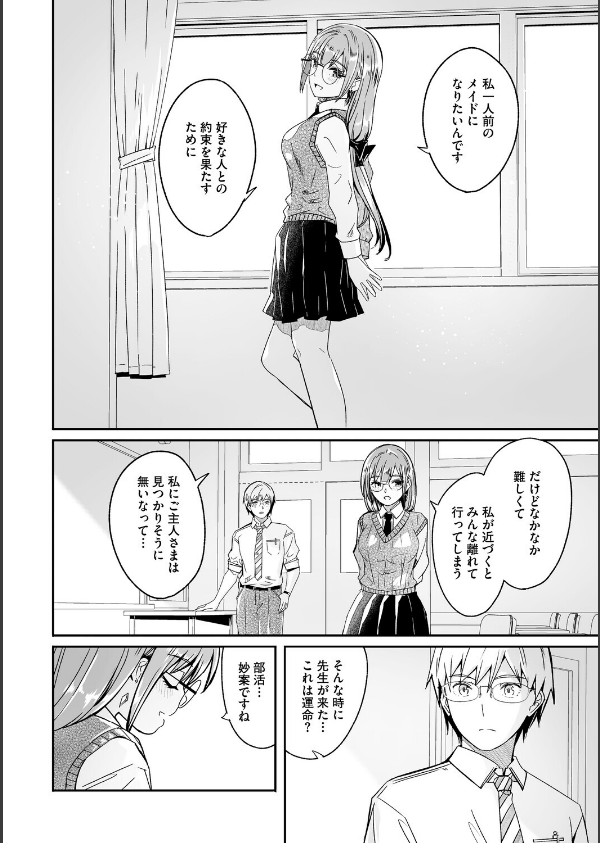 君は輝く月花のように【単行本版】【デジタル特装版】【FANZA限定】_8枚目の画像