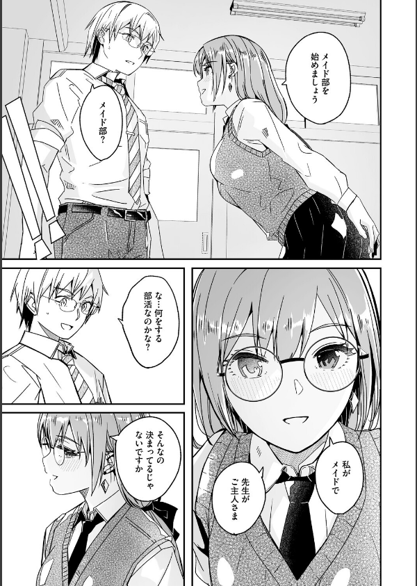 君は輝く月花のように【単行本版】【デジタル特装版】【FANZA限定】_9枚目の画像