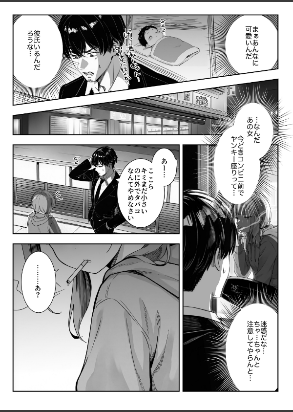 天然〇リBBA保育士に射精マネジメントされた件【棒消し修正版】_4枚目の画像