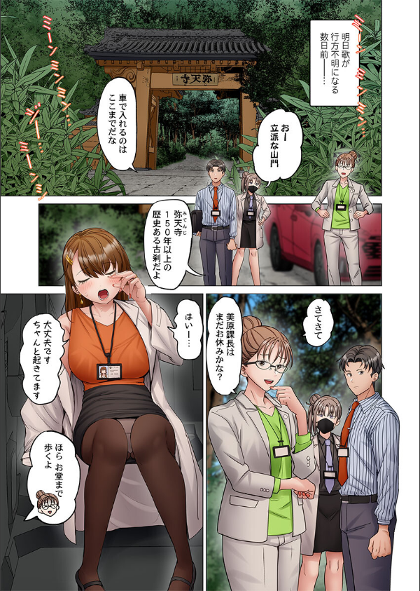 夫婦交歓〜一度シたら戻れない…夫よりスゴい婚外セックス〜(単話)_3枚目の画像