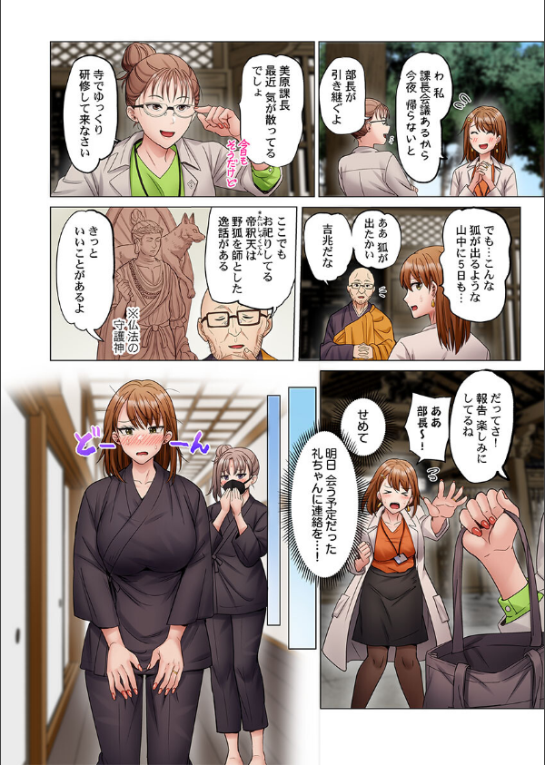 夫婦交歓〜一度シたら戻れない…夫よりスゴい婚外セックス〜(単話)_6枚目の画像