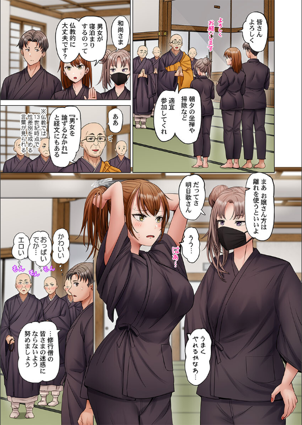 夫婦交歓〜一度シたら戻れない…夫よりスゴい婚外セックス〜(単話)_7枚目の画像