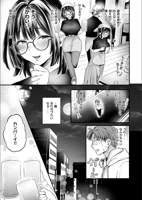 好きになってもいいですか（単話）_5枚目の画像