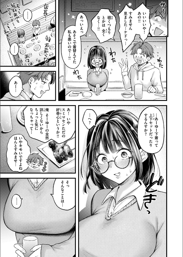 好きになってもいいですか（単話）_7枚目の画像