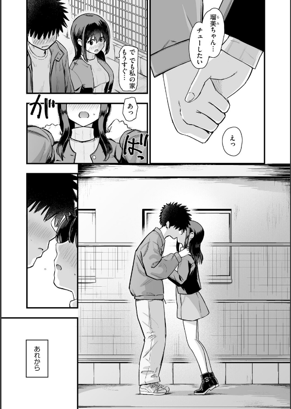 妹の友達がエロすぎる（単話）_3枚目の画像