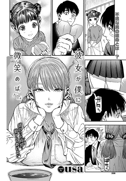 【エロ漫画】閉鎖空間の先輩は…（単話）【半田ヤリ子,コミックバベル編集部】