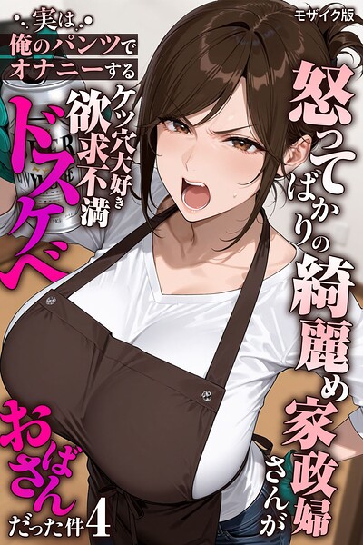 【エロ漫画】人質ライブ配信 モザイク版【ももまろ,朝露まほし,あいラビ】