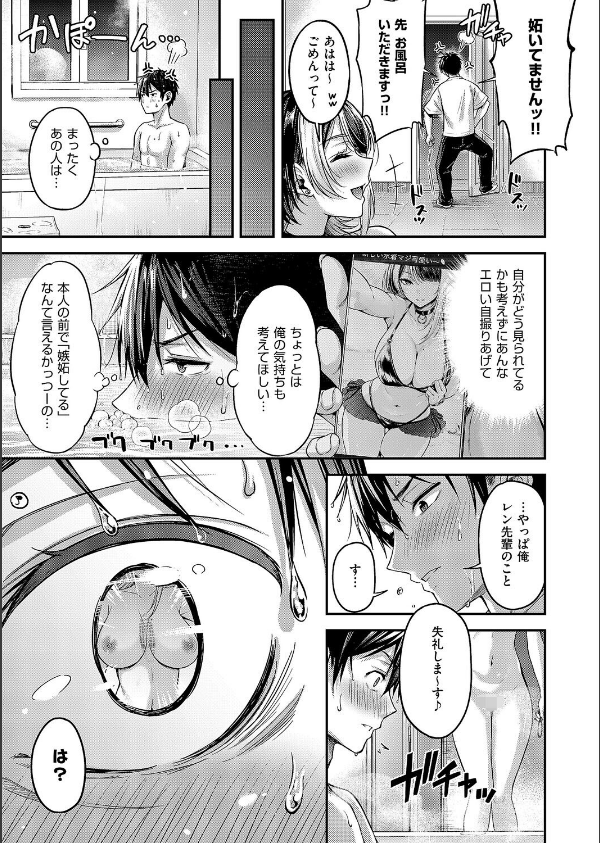 恋のランクマッチ（単話）_7枚目の画像