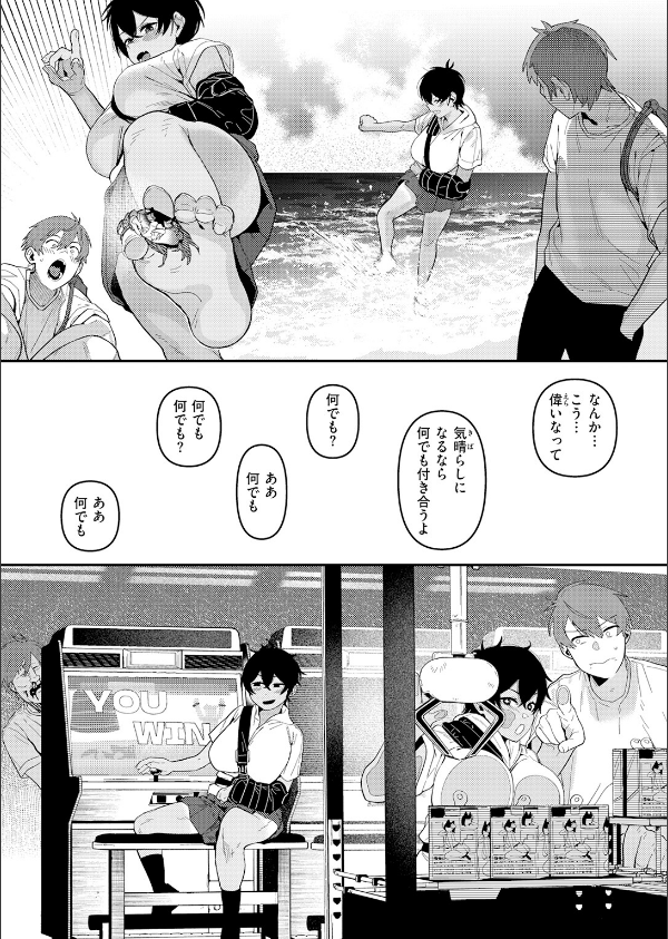 成長痛（単話）_9枚目の画像