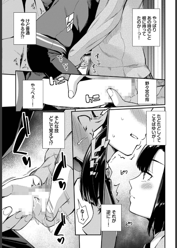 無口系女子の落とし方(単話)_5枚目の画像