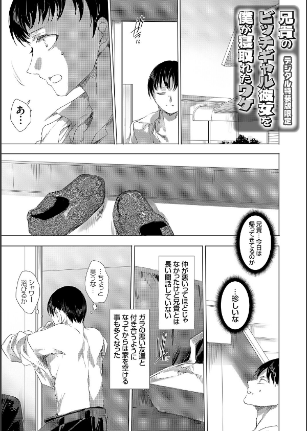 異世界召喚ギャルズと魔王討伐パコハメ旅！【デジタル特装版】_13枚目の画像