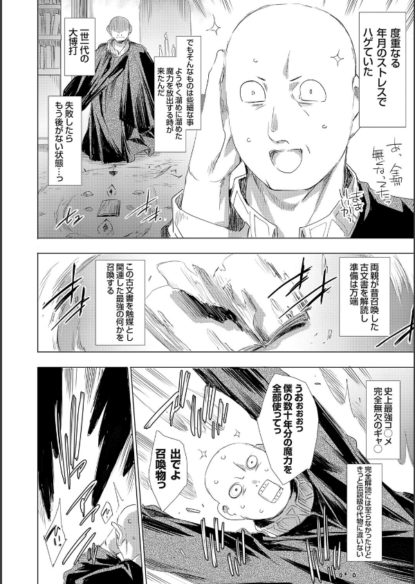 異世界召喚ギャルズと魔王討伐パコハメ旅！【デジタル特装版】_10枚目の画像