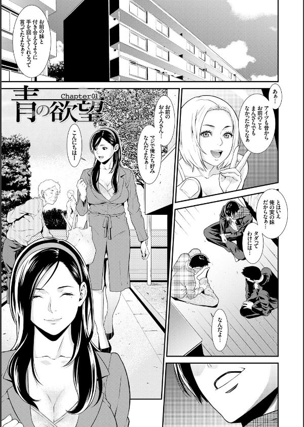 青の欲望_2枚目の画像