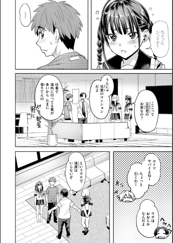 LOVEシャワー_6枚目の画像