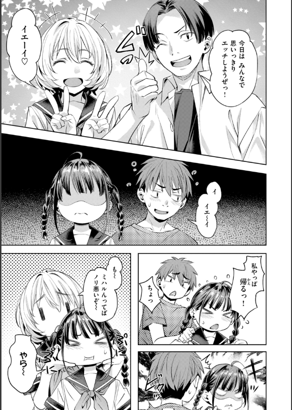LOVEシャワー_7枚目の画像
