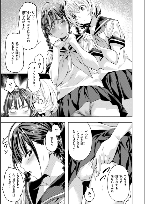 LOVEシャワー_9枚目の画像
