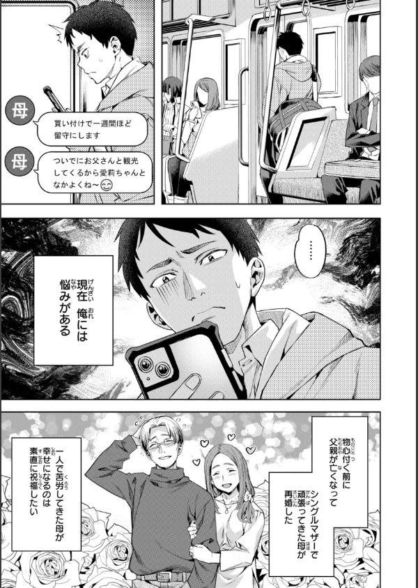 LOVEシャワー_11枚目の画像