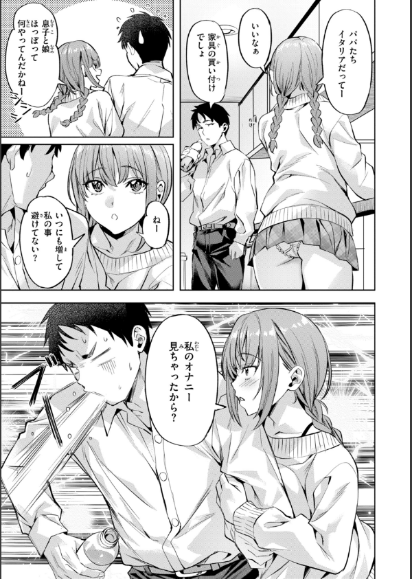 LOVEシャワー_15枚目の画像
