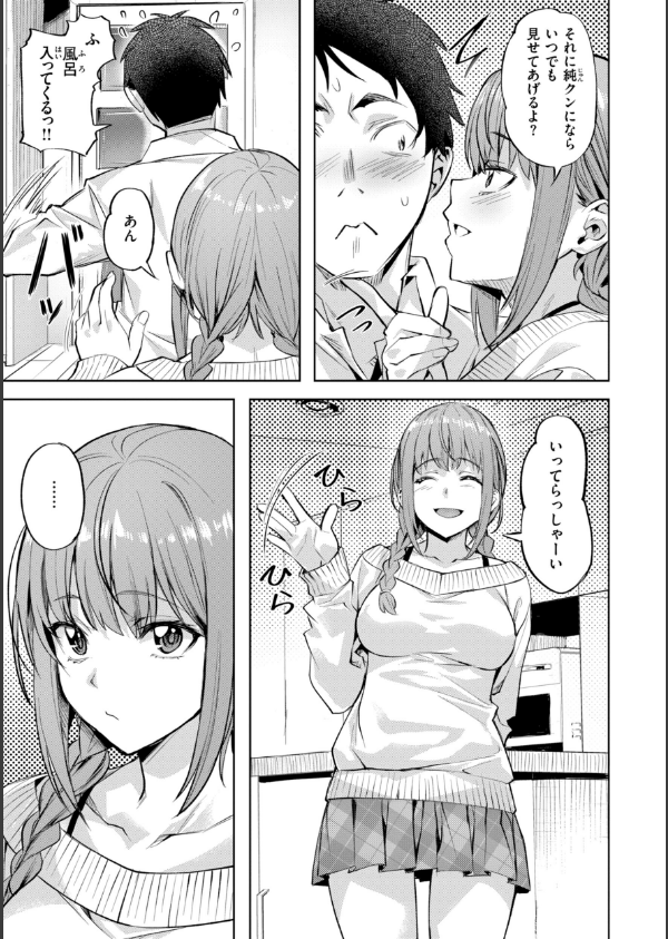 LOVEシャワー_17枚目の画像
