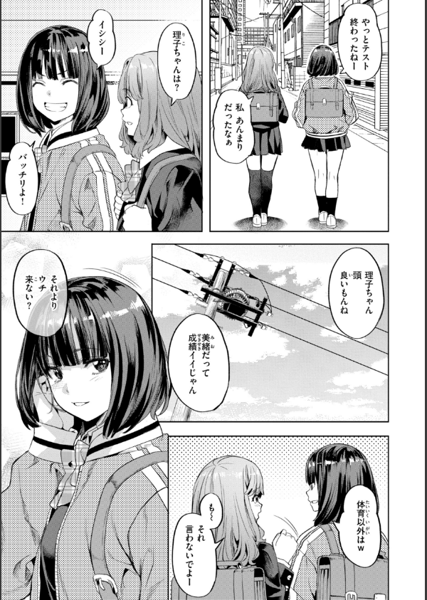 LOVEシャワー_19枚目の画像