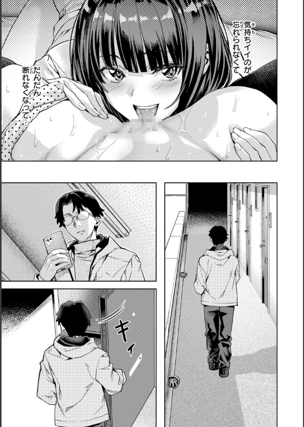 LOVEシャワー_23枚目の画像