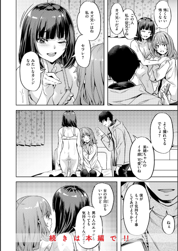 LOVEシャワー_26枚目の画像
